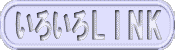 いろいろLINK